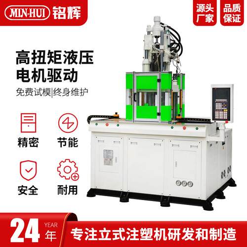 东莞双滑板立式注塑机20T-1000T塑料包胶注塑成型机厂家全新