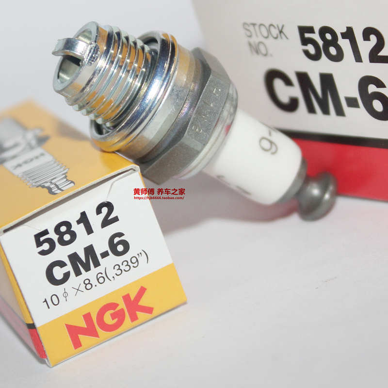NGK火花塞CM-6适用小松G20PU美乐迪DLE35CC汽油机MLD35CC SE300