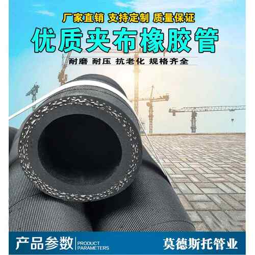 黑色夹布胶管耐磨橡胶管非标定做内径20 22 28 40 42 45 48 57 60