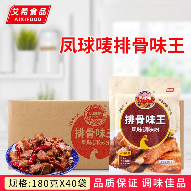 凤球唛排骨味王180g*40袋 汤面 面汤料汤粉排骨粉家用商用调味料
