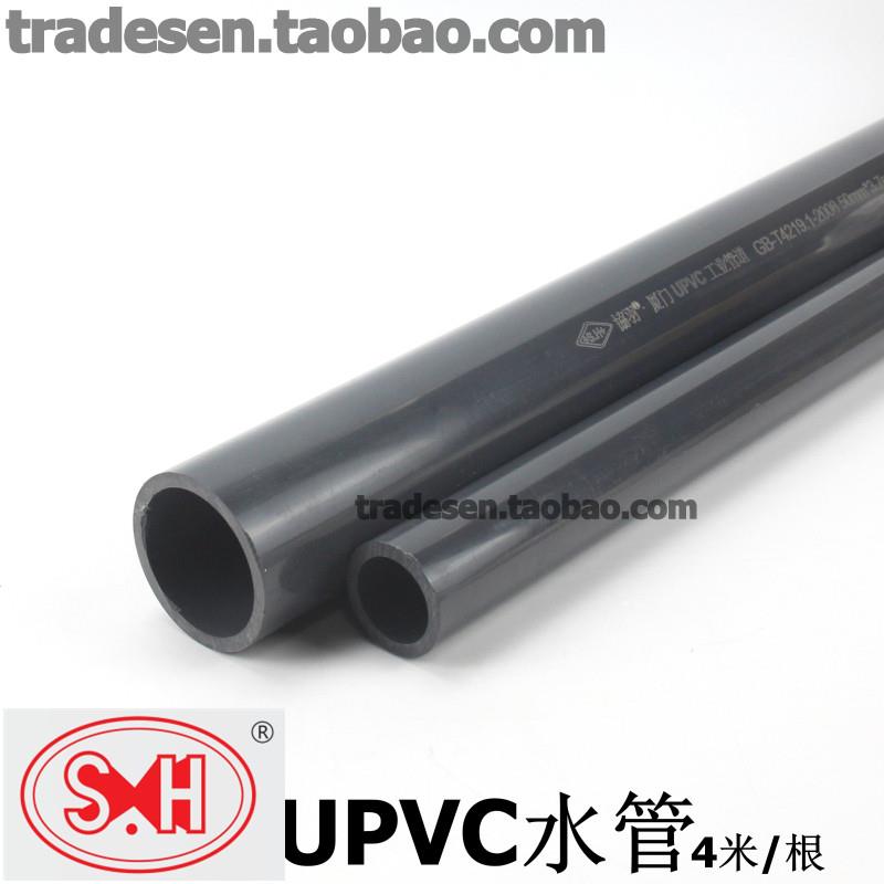 协羽 UPVC化工管 国标UPVC塑料饮用给水管 加厚管 pvc-u塑料水管图片