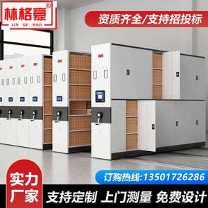 林格豪密集柜档案室手摇式电动智能密集架移动档案柜凭证柜文件柜