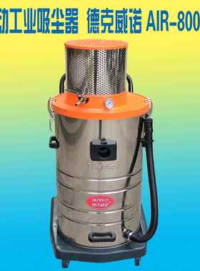 气动工业吸尘器AIR-800CN制药厂烤漆厂化工厂用气源吸尘器吸粉末