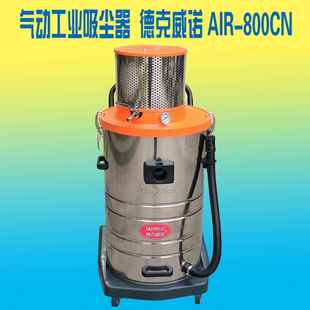 气动工业吸尘器AIR 800CN制药厂烤漆厂化工厂用气源吸尘器吸粉末