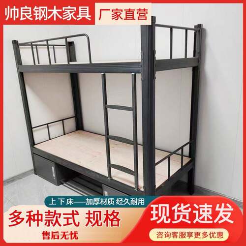 型材床单双层型材床员工宿舍寝室公寓钢制铁艺床学生上下铺铁架床