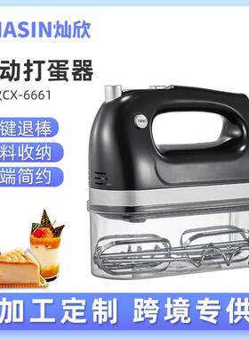 电动打蛋器手持式 灿欣CX-6661塑料收纳打蛋器 奶油打发器