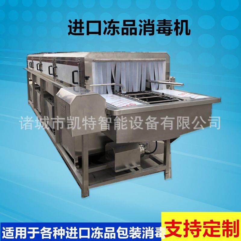 海鲜包装箱消毒机冻品包装消毒机食品纸箱消毒机
