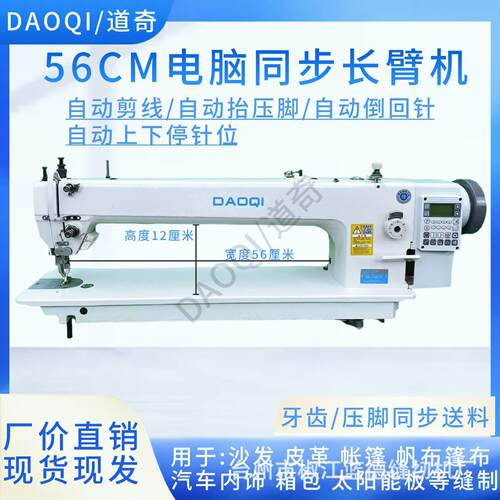 0303同步机电脑同步机缝纫机同步车全自动电动家用缝纫机