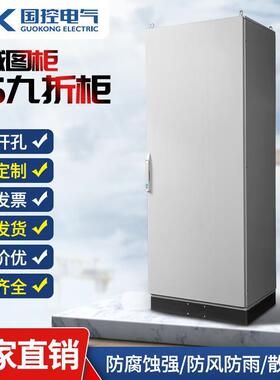 立式五折配电柜控制柜PS柜九折柜仿威图柜机柜户外落地定制加工