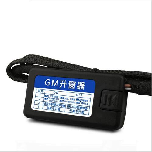 新君越GL8威科鲁兹XT5ATS-L多功能OBD升窗器关窗器降窗关天窗