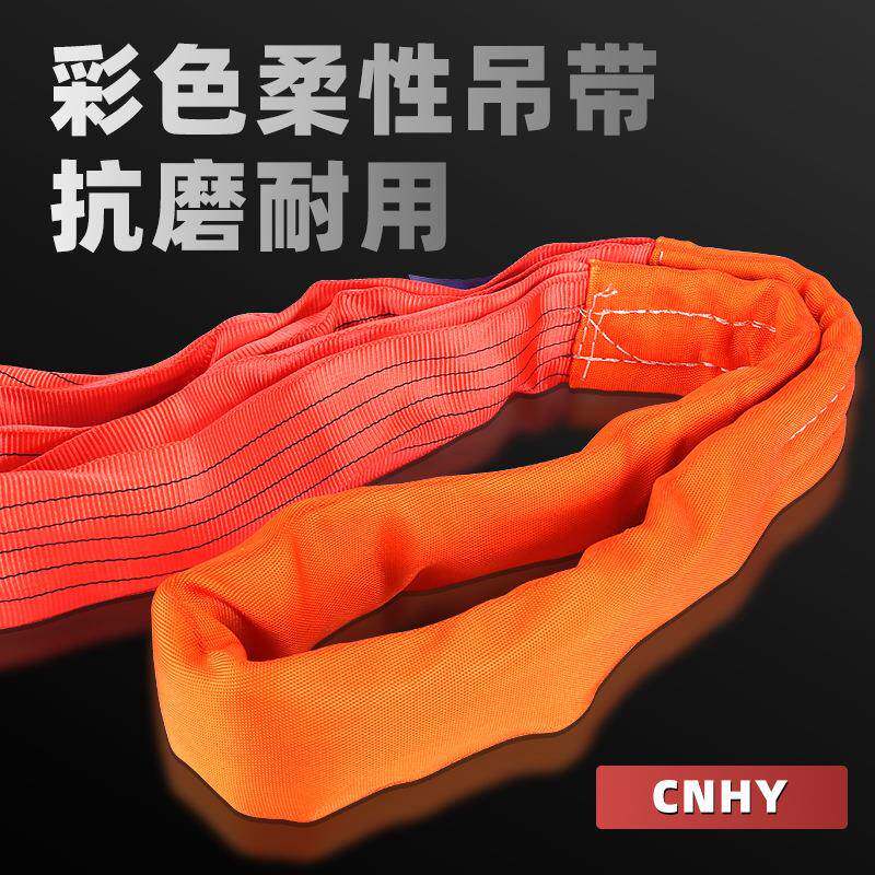 柔性吊装带双扣圆形吊带环形柔性圆吊带工业起重吊带2吨t5T10m