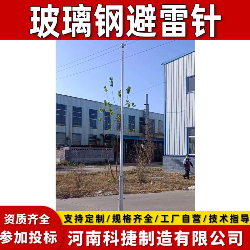 机场停机坪塔台易折杆4米6米8米气象观测站抗干扰接闪杆