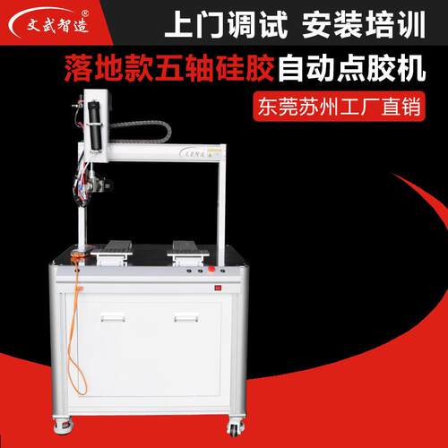 源头工厂硅胶点胶机全自动打胶机UV胶热熔胶涂胶机单头旋转喷胶机
