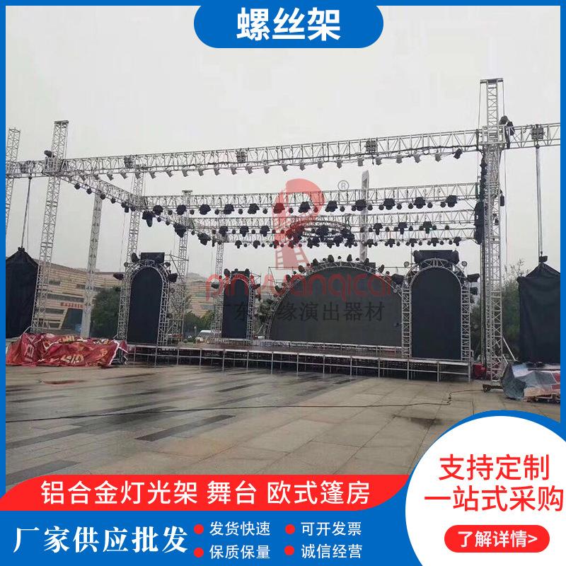 演出活动舞台灯光架加厚小衍架桁架背景搭建.铝合金拼装适用舞台