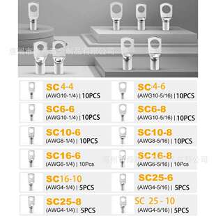 25窥口铜鼻子接线端子铜线耳裸端子套装 SC4 跨境100PCS盒装
