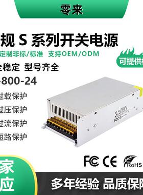 AC220转DC12V-110V设备电源800W机壳打印机设备直流开关电源