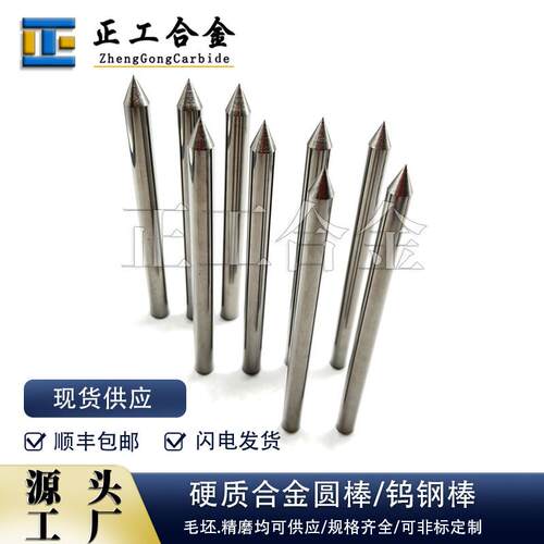 株洲YL10.2碳化钨磨尖针钨钢冲针珍珠打孔针多种规格供应