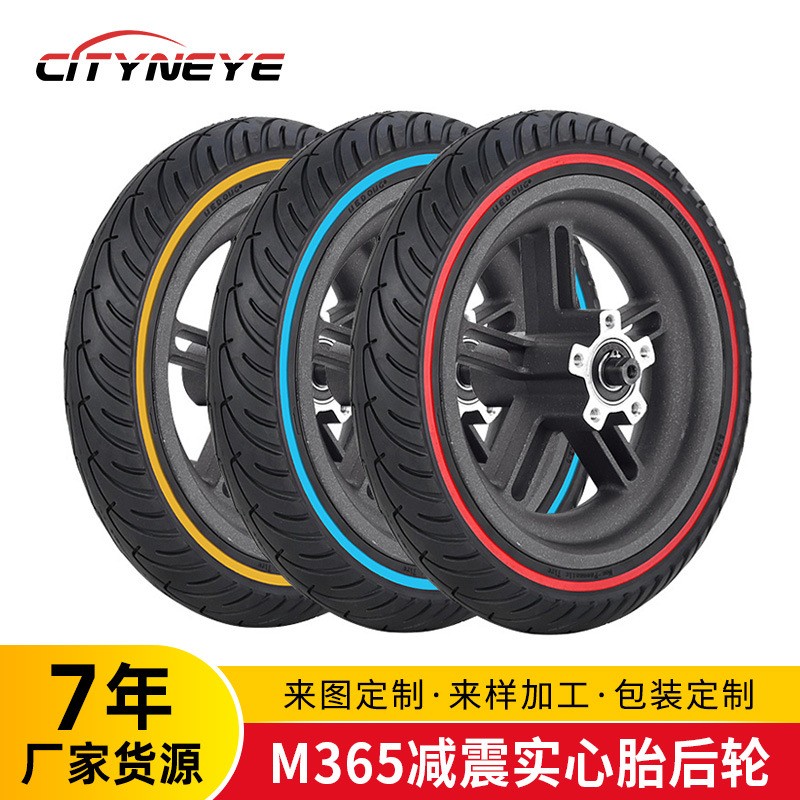 跨境8.5寸M365 1s lite线圈蜂窝后轮滑板车轮胎轮毂 防滑耐磨