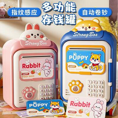 2025年新款存钱罐卡通储蓄罐男孩自动卷钱密码AMT机儿童礼物玩具