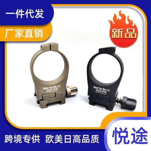 新品PVS-14圆形支架快速连接轨道安装适配器DLOC-PVS跨境货源