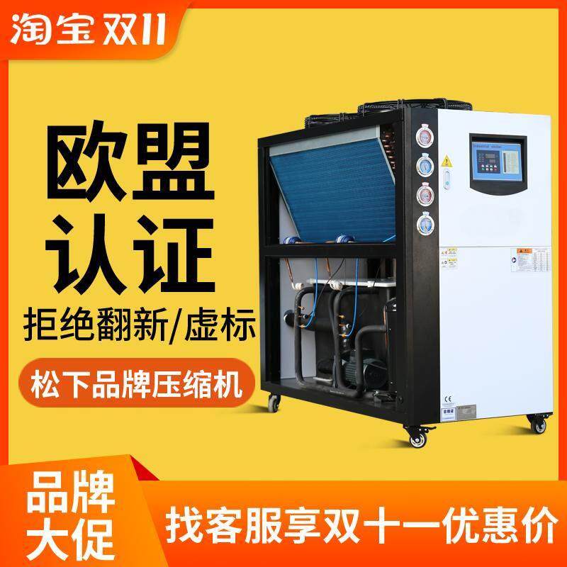 水冷式工业冷水机10P风冷式防爆BT4壳管式注塑挤出机螺杆制冷机组