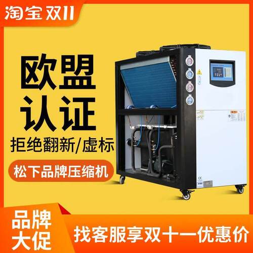 水冷式工业冷水机10P风冷式防爆BT4壳管式注塑挤出机螺杆制冷机组
