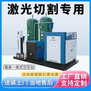 激光切割专用空压机37kw15kw22kw16kg永磁变频撬装 一体螺杆空压机