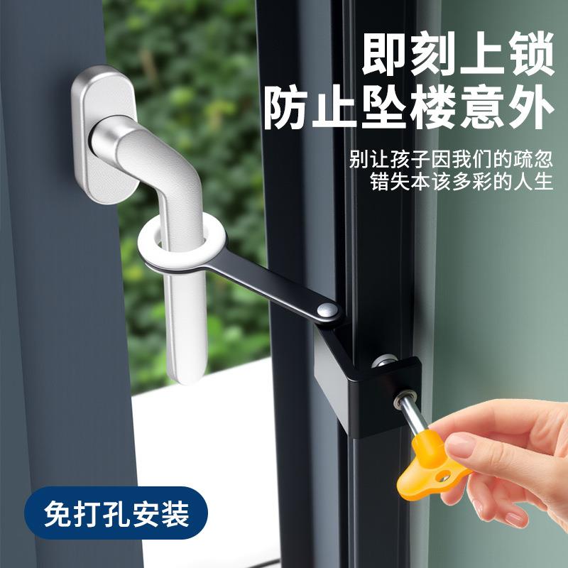 铝合金开窗器限窗位固定儿童安全防护锁免打孔锁平外佐致(收推窗