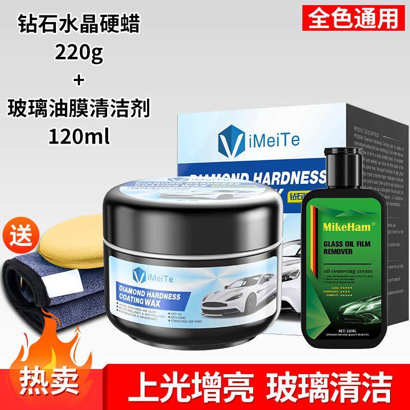 进口镀晶汽车蜡车漆面抛光养护上光打蜡黑白色通用镀膜专用棕榈腊