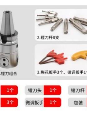 NBJ1618微调精镗刀套装可调式CNC加工中心数控镗刀BT0BT40BT50
