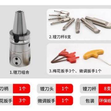NBJ1618微调精镗刀套装可调式CNC加工中心数控镗刀BT0BT40BT50