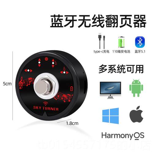 正品自动翻谱器脚踩ipa无d子蓝牙智能手电机线平板曲谱吉他钢琴翻