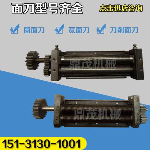 60切面刀压面刀头商用面 面条机刀具宽面刀圆面刀削面 面刀面叶刀