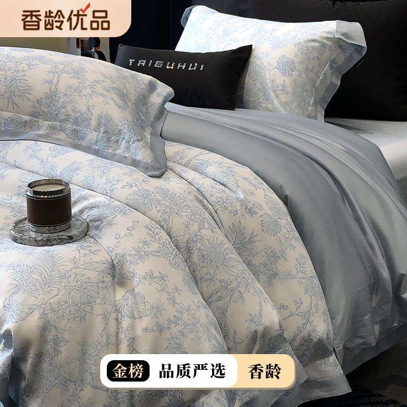 香龄家 LF级120支轻奢唯美奥地利兰精天丝四件套春夏季凉感莱塞尔