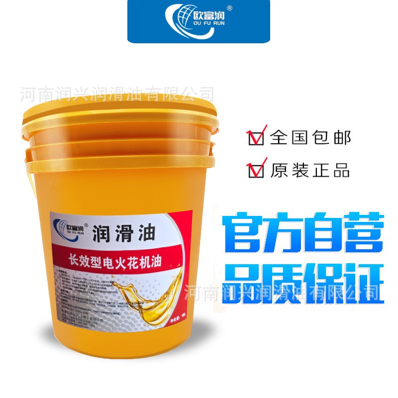 电火花机油 EDM冷却放电镜面环保无味机床成型油加工专用16L200L