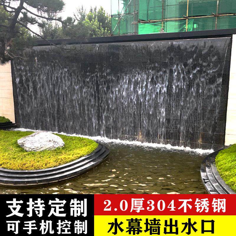 水幕墙不锈钢瀑布出水口流水墙水景墙流水槽水景鱼池花园庭院景观