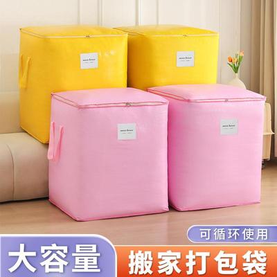行李袋搬家打包神器棉被西服罩