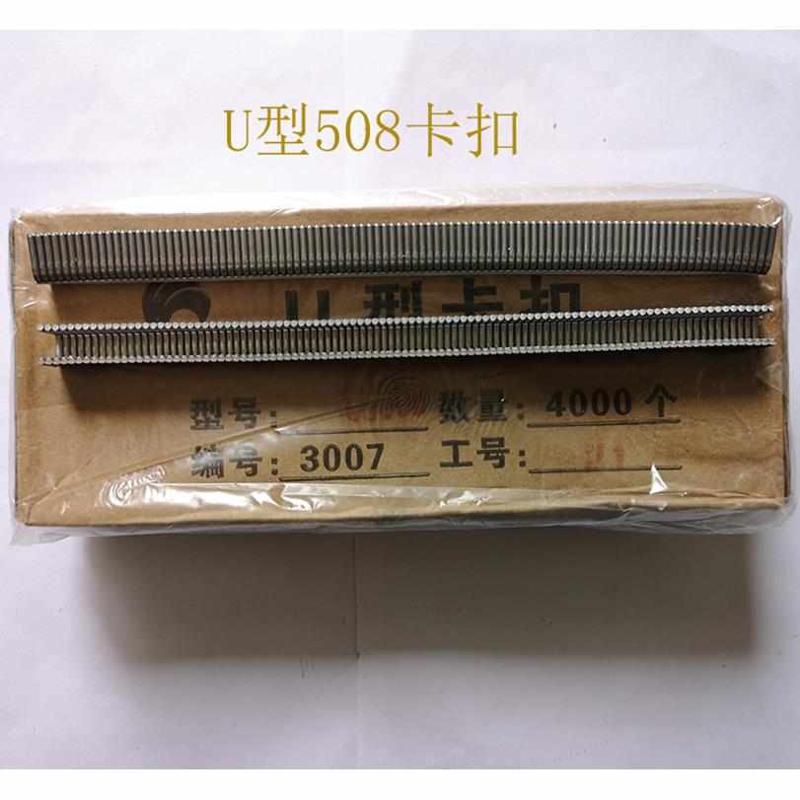 新款直销直销U型铝合镁卡扣食用菌袋香肠打扣机U型508扎口机封口