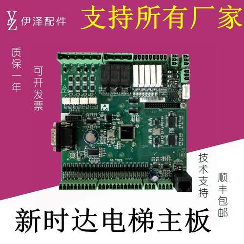 AS.T029新时达AS380变频器主板键盘AS.T030分频卡AS.T024 AS.T036