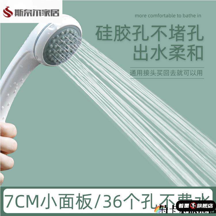 可拆洗清洗花洒喷头日式增压洗澡花洒头热水器塑料淋浴头防堵塞