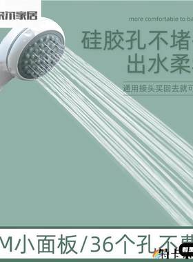 可拆洗清洗花洒喷头日式增压洗澡花洒头热水器塑料淋浴头防堵塞