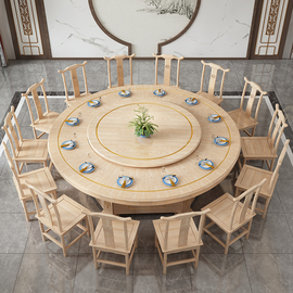 新中式大圆桌酒店实木，餐桌椅组合原木2米电动饭店家用18人宴会桌