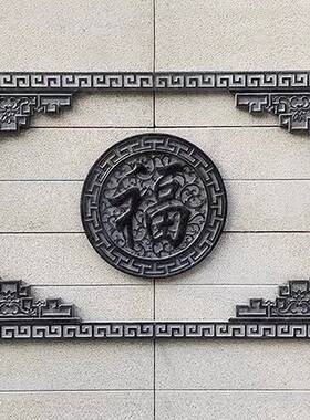 石雕浮雕壁画五福青石地雕彷古庭院镂空窗花别墅外墙玄关影壁墙