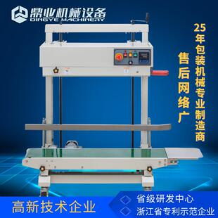鼎业FR-1100V立式封口机自动薄膜铝箔袋塑料袋PE袋厚袋热合封口机