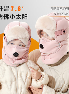 雷锋帽亲子骑行护耳保暖其他配件