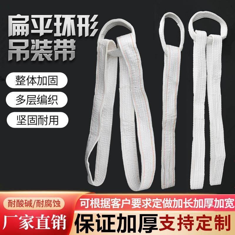 石材厂专用环形吊装带钢管厂环形吊带0型吊带扁平吊带起重吊装带