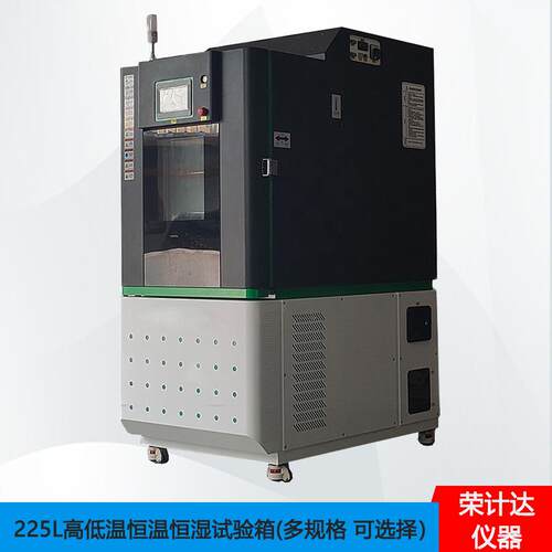 225L小型高低温试验箱PLC触摸屏高低温可程式恒温恒湿试验箱