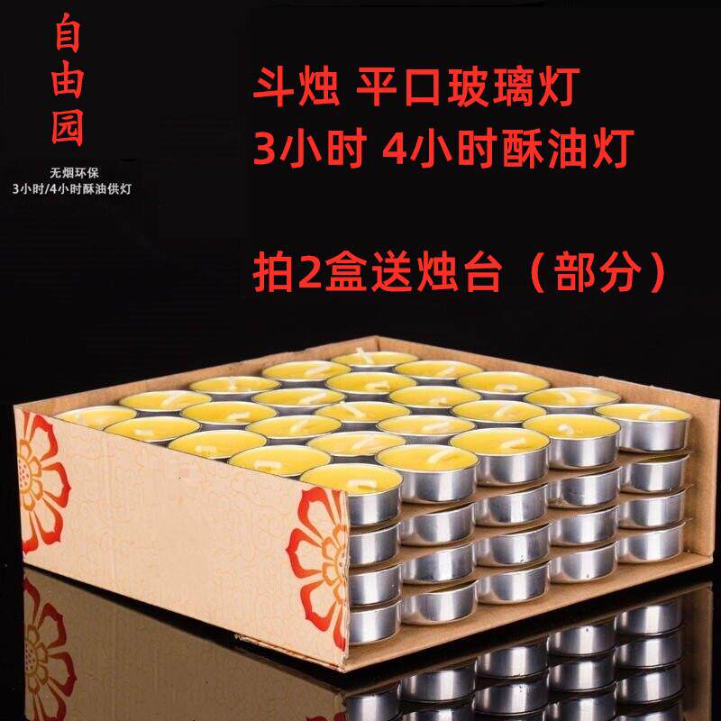 加热明炉餐具无烟无味保温通用茶蜡圆形铝壳白色红色蜡烛24小时