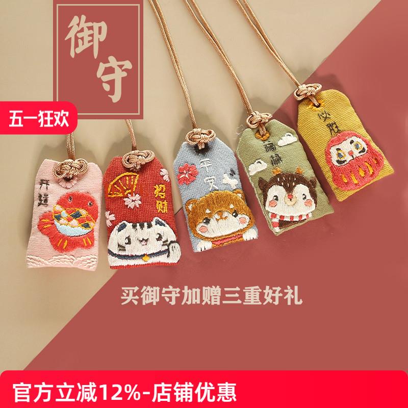 哈尼动物国风平安符手工刺绣diy成品护身符福礼物自绣送男朋友