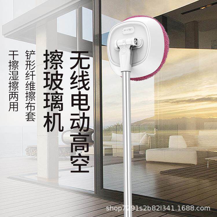 擦玻璃机器人家用无线电动伸缩清洁器擦天花板门窗拖地机洗车工具